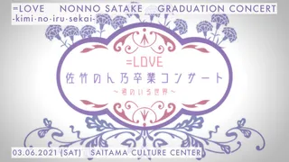フラジャイル (Live)のサムネイル