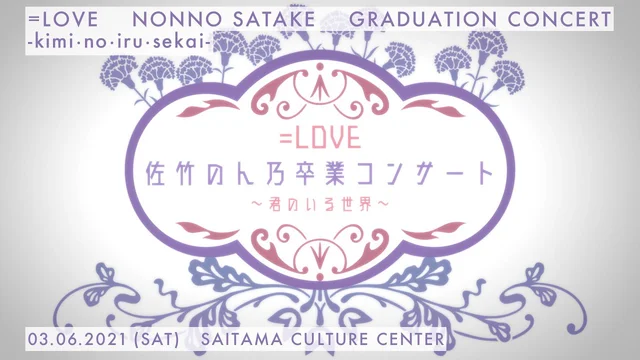 フラジャイル (Live)のサムネイル