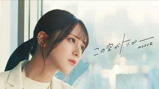 この空がトリガー (MV)のサムネイル
