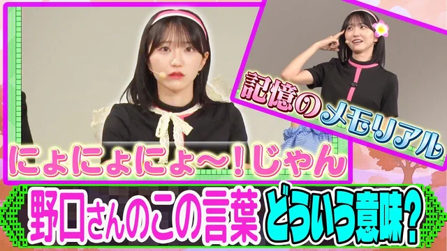 野口ワードを徹底解説 まって,ムリ!Fes国語の時間【二次元プロジェクト】のサムネイル