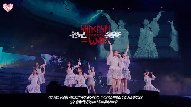 祝祭 (Live)のサムネイル