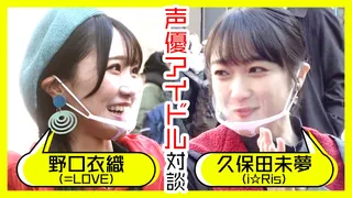 池袋声優アイドル対談～部長と記者のぶらりヲタ女子散歩～③のサムネイル