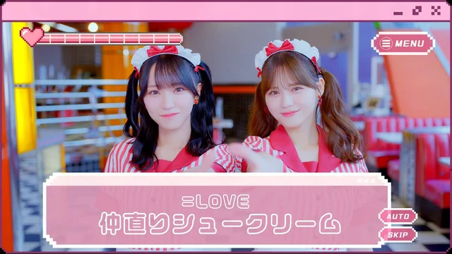 仲直りシュークリーム (MV)のサムネイル