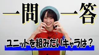 【ユニットを組みたいキャラは？】ガチヲタアイドル野口衣織に一問一答＜二次通＞のサムネイル