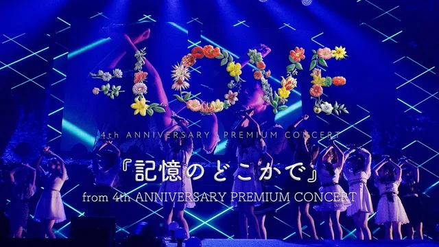 記憶のどこかで (Live)のサムネイル