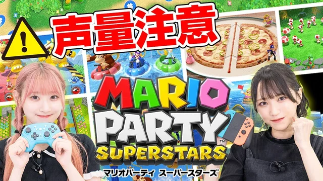 イコラブがマリオパーティーをするとこうなります🎮【部長登場】【イコラブゲーム部】のサムネイル