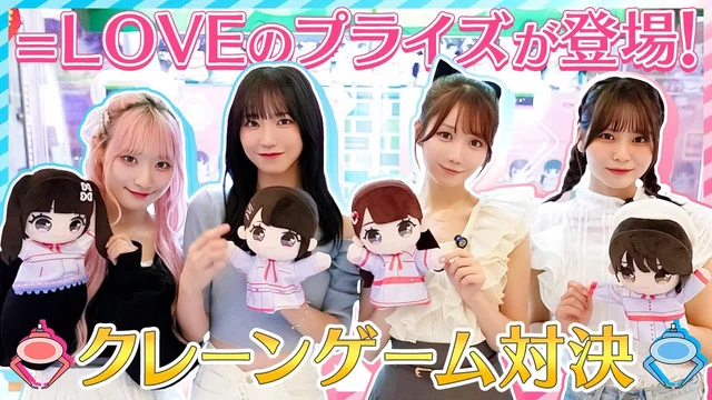 自分たちのぬいぐるみとパペットを取り合うクレーンゲーム対決!!!のサムネイル