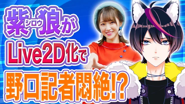 野口衣織の理想の二次元男子具現化計画⑤～野口記者の二次元妄想～
のサムネイル