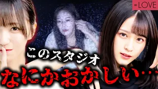 【もう撮影できません】スタジオで怪奇現象が連発して現場騒然・・ドッキリ！のサムネイル