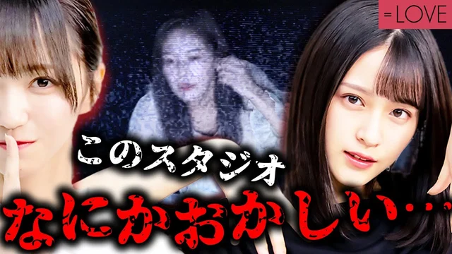 【もう撮影できません】スタジオで怪奇現象が連発して現場騒然・・ドッキリ！のサムネイル