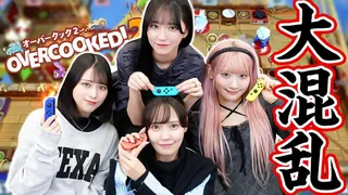 【オーバークック】イコラブが働く厨房は争い勃発しまくりで大パニック。のサムネイル