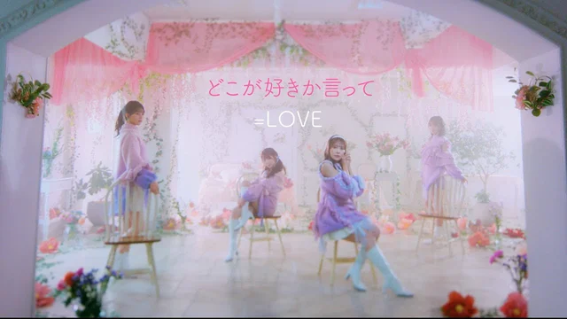 どこが好きか言って (MV)のサムネイル