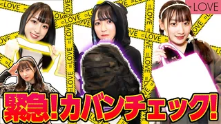 【What's in my bag?】お仕事の日のカバンの中身を大公開！のサムネイル
