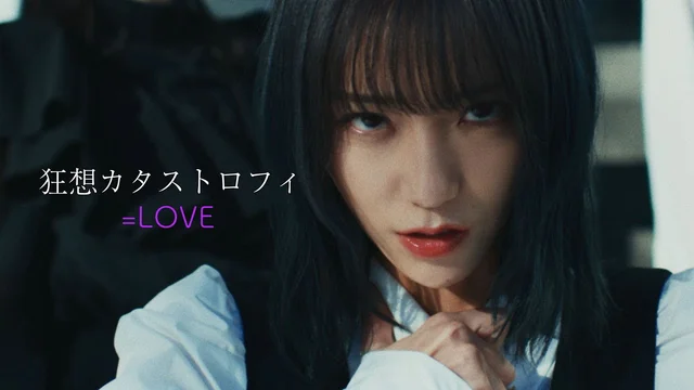 狂想カタストロフィ (MV)のサムネイル