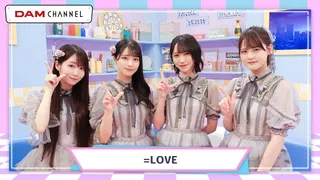 【=LOVE】黒歴史な自己紹介！？【DAM CHANNEL】のサムネイル