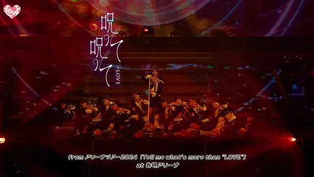 呪って呪って (Live)のサムネイル