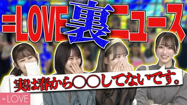 【総決算】2020年の未公開ニュースをぶっちゃけよう！のサムネイル