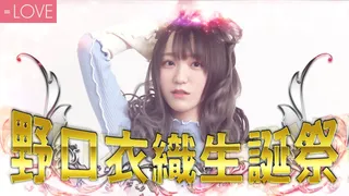 【おめでとう！】20歳の誕生日をサプライズで祝ってみた！【=LOVE】のサムネイル