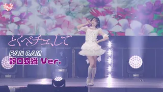 とくべチュ、して (Focus)のサムネイル