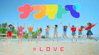 ナツマトペ (MV)のサムネイル