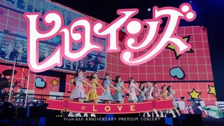 ヒロインズ (Live)のサムネイル
