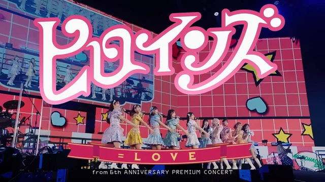 ヒロインズ (Live)のサムネイル