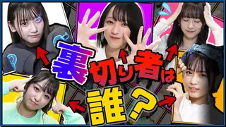 【Among Us】宇宙船の中で人狼ゲーム!！裏切り者を探し当てろ！のサムネイル