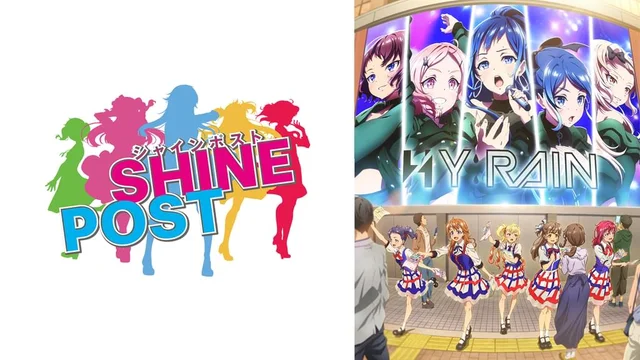 シャインポスト (U-NEXT)のサムネイル