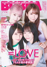 BUBKA 2023年11月号のサムネイル