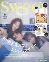 sweet 2026年9月号増刊のサムネイル