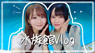 【癒し】いおみりで水族館デートに行ってきたよ🐠【Vlog】のサムネイル