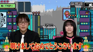 新年のご挨拶2024年／二次元領域拡大通信のサムネイル