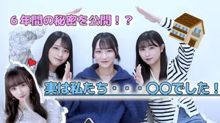 【秘密公開】ずっと言いたかったことがあるんです！のサムネイル