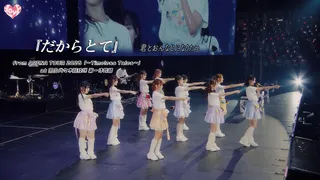 だからとて (Live)のサムネイル