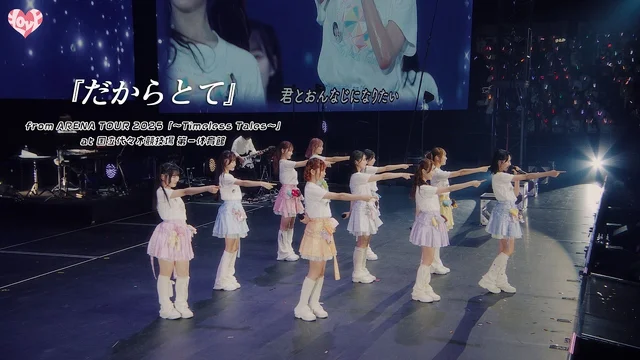 だからとて (Live)のサムネイル