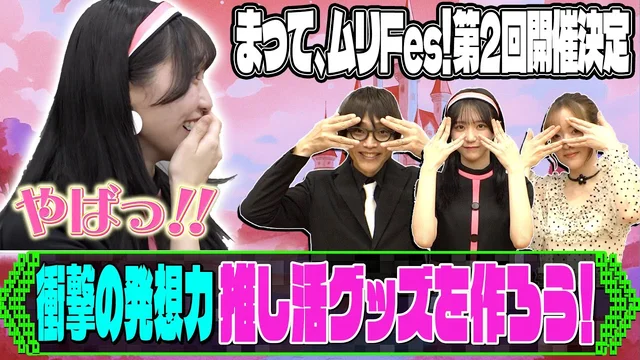 抱き枕を…オリジナル推し活グッズを作ろう！【二次元プロジェクト】のサムネイル