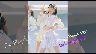 この空がトリガー (Focus)のサムネイル