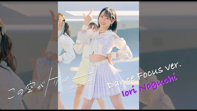 この空がトリガー (Focus)のサムネイル